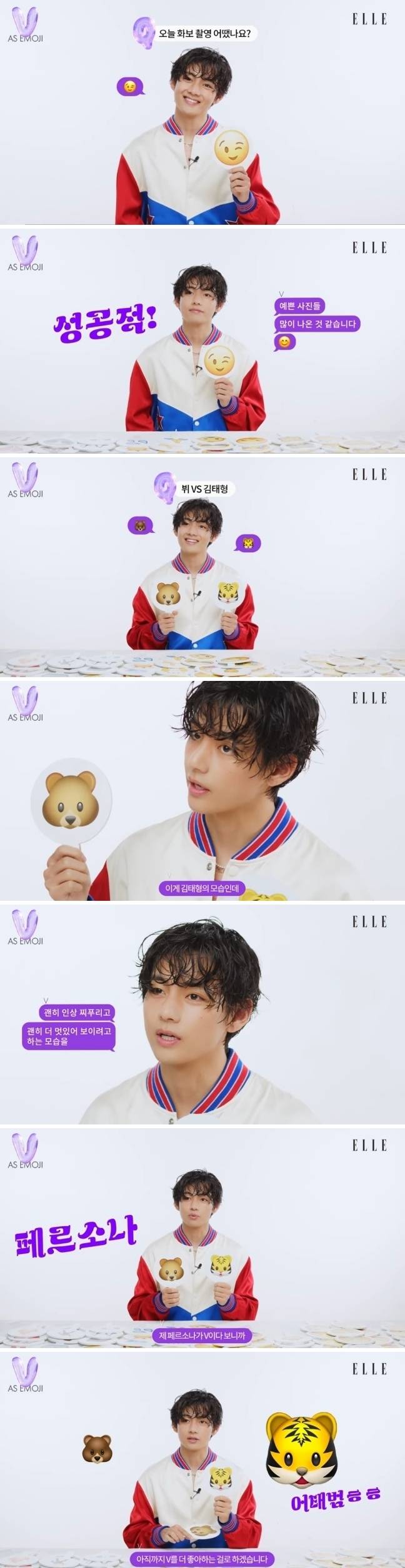 방탄소년단 뷔 "뷔 vs 김태형? 나의 페르소나는 V"