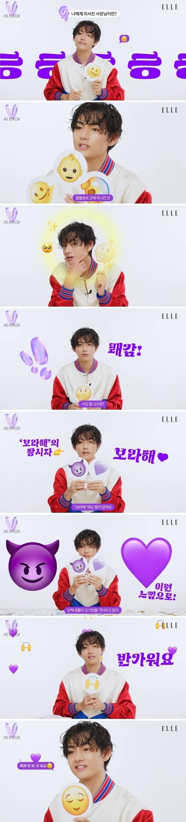 방탄소년단 뷔 "뷔 vs 김태형? 나의 페르소나는 V"