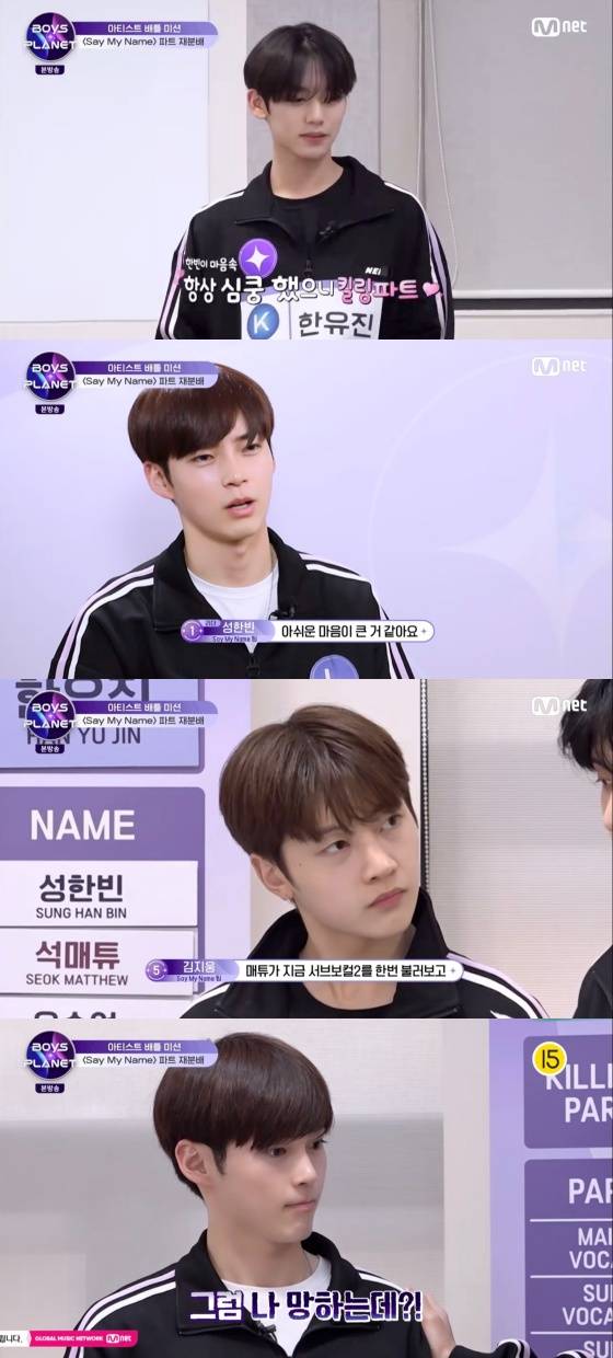 /사진='보이즈 플래닛' 방송화면