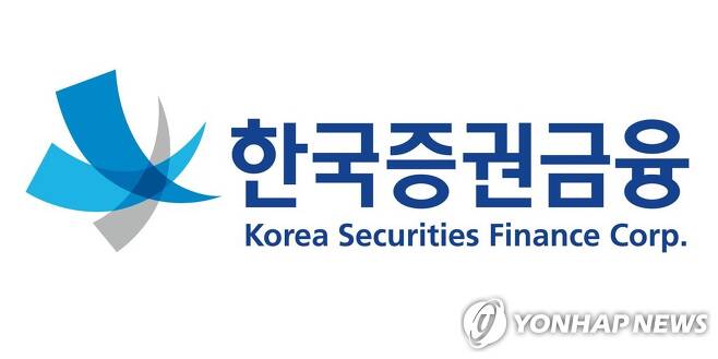 한국증권금융 로고 [한국증권금융 제공]