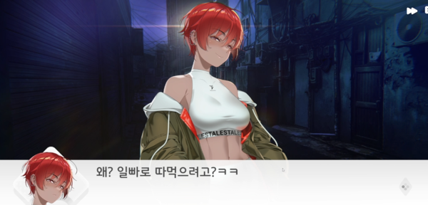 - 요즘_학원_미연시_대사.jpg