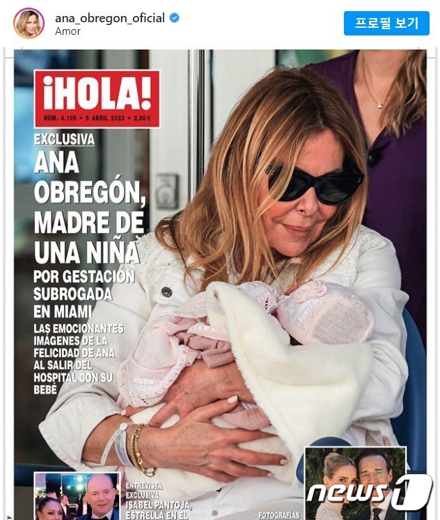 스페인 현지 매체 올라(¡Hola!)가 공개한 아나 오브레곤과 그가 대리모를 통해 가진 아이의 사진. 아나는 해당 사진을 다시 자신의 인스타그램에 공유했다.(인스타그램 갈무리)