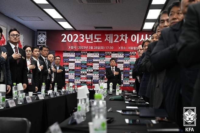 KFA의 이사회(KFA 제공)