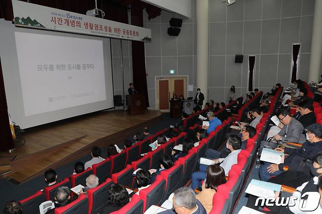 제주특별자치도는 국토교통부와 공동으로 31일 오후 제주웰컴센터 웰컴홀에서 '모두를 위한 도시, 15분 도시 제주를 주제로 정책 토론회를 개최했다.2023.3.31/뉴스1 ⓒ News1 고동명 기자