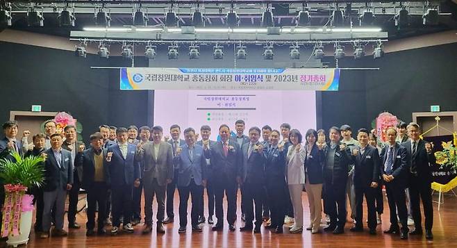 김재흥 제22대 창원대학교 총동창회장 취임식에서 참석자들이 기념촬영을 하고 있다. [사진제공=창원대]