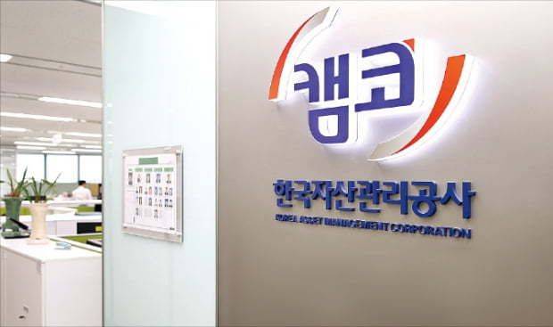 캠코 사무실 내부./한국자산관리공사 제공