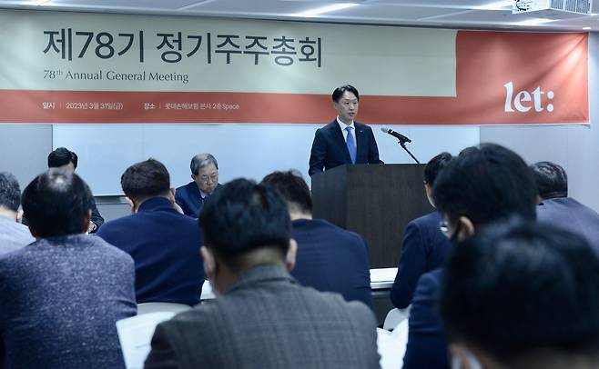 이은호 롯데손해보험 대표이사가 31일 열린 정기주주총회에서 발언하고 있다. /롯데손해보험