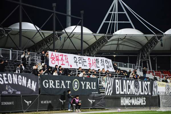 지난 29일 FA컵 도중 성남FC 서포터스가 내건 승부조작 사면 반대 걸개. 사진=성남FC 서포터스
