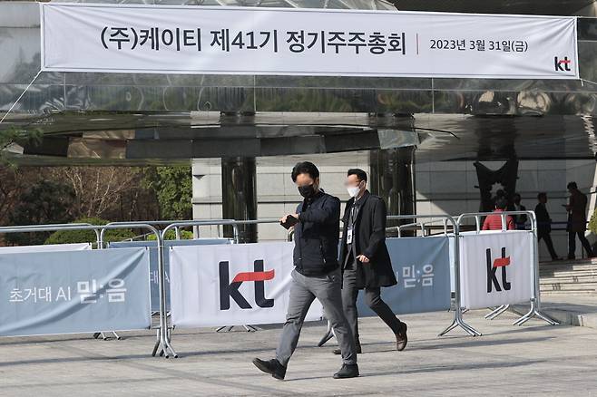 Shareholders head to KT's regular shareholders meeting held at KT R&D Center in Seoul on Friday. (Yonahap)