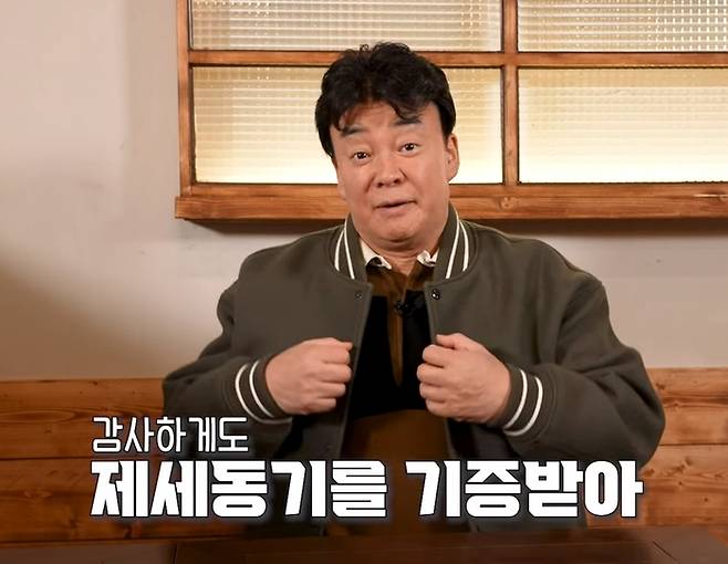 [사진출처 = 백종원 유튜브]