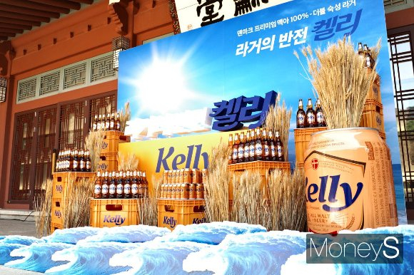 하이트진로가 새로운 맥주 브랜드 '반전라거-켈리'를 출시한다. /사진=연희진 기자