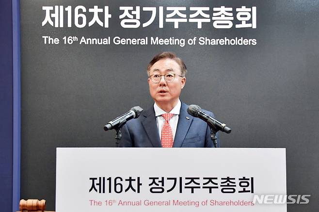 [서울=뉴시스]SK이노베이션은 30일 서울 종로구 SK서린빌딩 수펙스홀에서 열린 '제16기 정기 주주총회'에서 사상 처음으로 '주주와의 대화'를 진행하며 기업가치 제고 의지를 밝혔다. (사진 = SK이노베이션 제공) 2023.3.30. photo@newsis.com