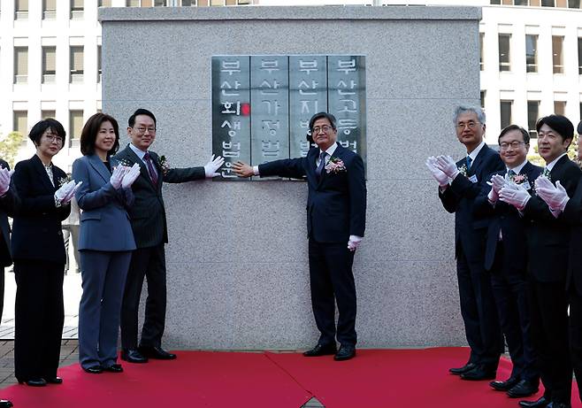 3월2일 부산 연제구 부산법원종합청사에서 열린 부산회생법원 개원식에서 김명수 대법원장(가운데)을 비롯한 참석자들이 현판식을 하고 있다. ⓒ연합뉴스