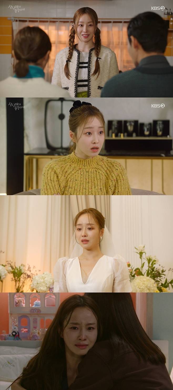 KBS2 드라마 ‘삼남매가 용감하게’ 출연 배우 문예원의 연기장면. 사진 KBS 방송화면 캡쳐