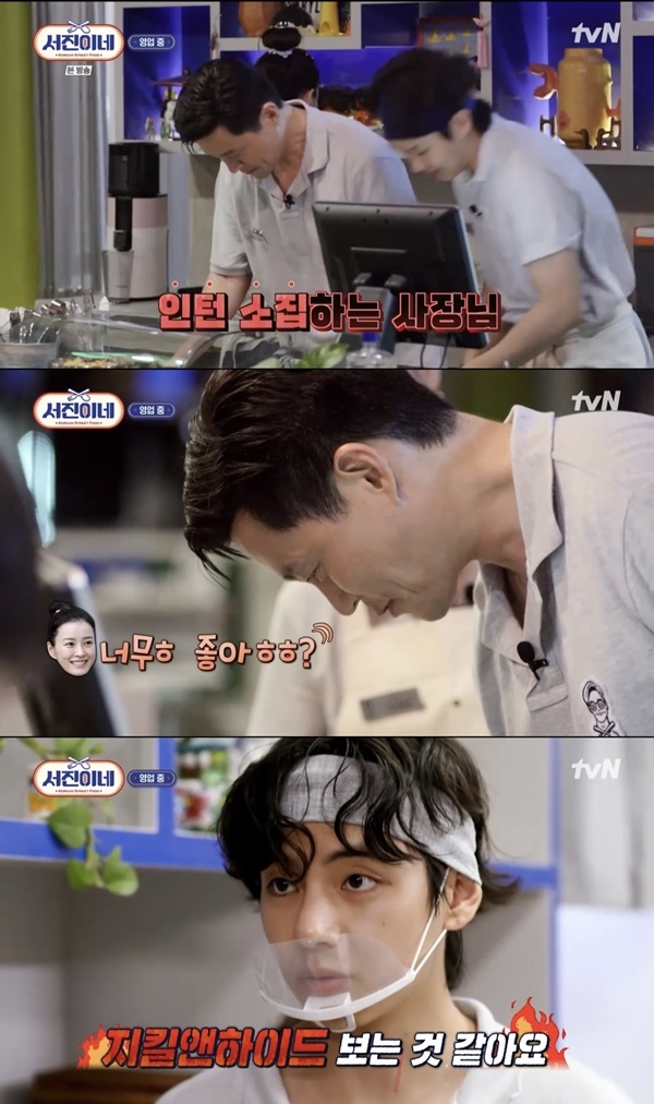‘서진이네’. 사진 l tvN 방송화면 캡처