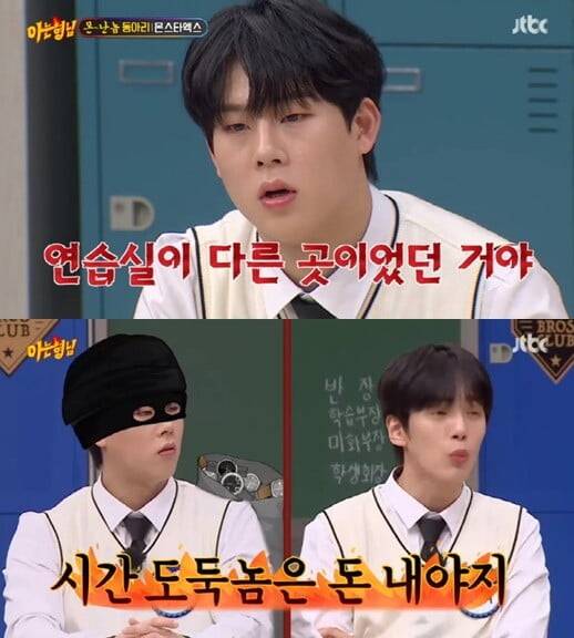 '아는 형님'(사진=방송 화면 캡처)