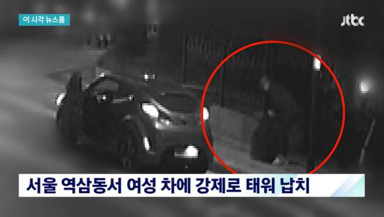 지난달 29일 밤 발생한 강남 아파트 납치살인 사건. 경찰 등에 따르면 이들 피의자들은 지난달 29일 강남 역삼동의 아파트 앞에서 여성을 차량으로 납치했다. 이들은 계획적으로 피해자를 노리고 기다렸던 것으로 CCTV 등 확인 결과 드러났다. 〈사진=JTBC 뉴스 화면 캡처〉
