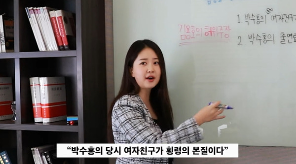 방송인 박수홍 부인 김다예씨. 사진=유튜브 채널 ‘노종언 김다예 진짜뉴스’ 캡처