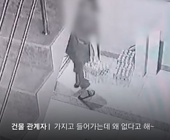 "생수를 배송받지 못했다"는 주장과 달리 집으로 생수를 가지고 들어가는 여성의 모습이 CCTV에 포착됐다. 사진 MBC '엠빅뉴스' 유튜브 캡처