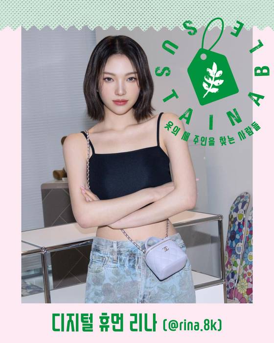 ‘리나’가 패션지 하퍼스바자의 2022년 환경보호 캠페인 ‘옷의 새주인을 찾는 사람들’에 참여해 화보를 찍은 모습. [사진 각 인스타그램]