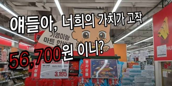 검정고무신 캐릭터 활용해 형설앤과 롯데마트 콜라보한 모습 [사진=유튜브 Korean cartoonist 검정고무신 작가 이우영]