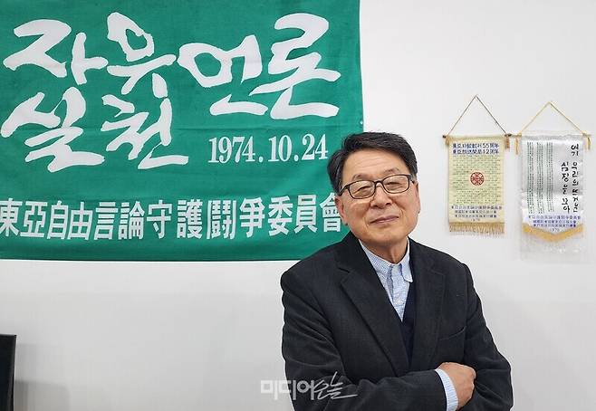 ▲미디어오늘과 인터뷰 중인 김동현 동아투위 부위원장. 사진=미디어오늘.