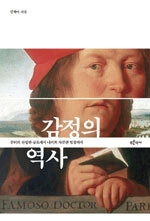 김학이/푸른역사/2만9500원 