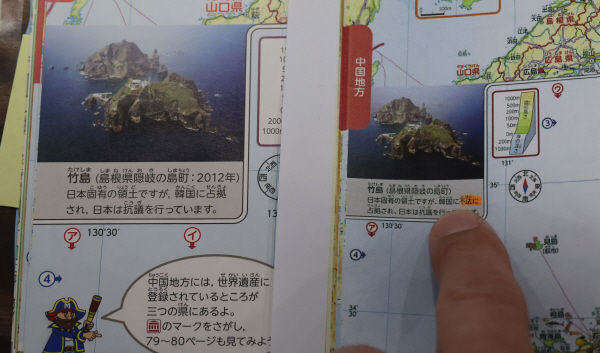 일본 초등학교 검정교과서에는 '징병' 대신 '지원'이란 단어를 썼고, 독도는 '한국이 불법 점거'했다고 표현했다.[사진=연합뉴스]