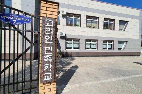 고려인 민족학교 [최재형기념사업회 제공·연합뉴스 자료사진. 재판매 및 DB 금지]