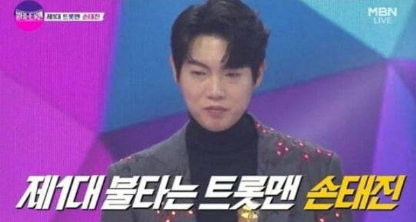 사진=MBN '불트' 방송 화면.