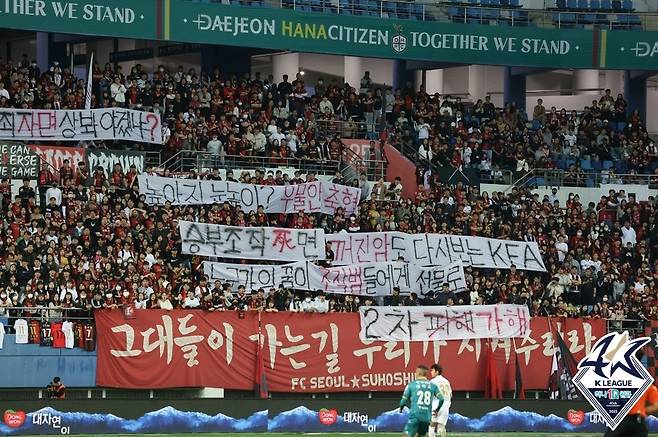 1일 대전-서울 경기 도중 징계인 100인 사면을 단행했다 철회한 대한축구협회를 비판하는 걸개가 걸렸다. 사진=한국프로축구연맹 제공
