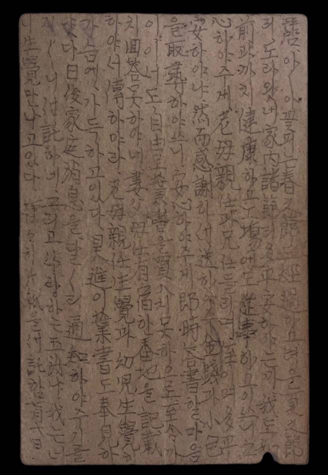 제주 4·3 희생자인 문순현씨가 당시 대구형무소에서 수감 생활을 하면서 가족에게 보낸 엽서. 제주도 제공