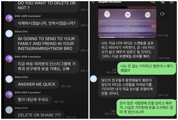 몸캠피싱 범죄자가 영상 유포를 빌미로 돈을 뜯어내고 있는 대화 화면. 범죄자 대부분은 조선족인 경우가 많아 말투가 어눌하고 번역기의 동시 통역을 이용한다. 네이버카페 '몸캠피싱피해자모임' 게시글.