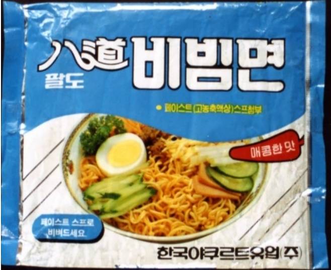 [서울=뉴시스]1984년 출시 당시 팔도비빔면.(사진=팔도 제공) 2023.03.31.