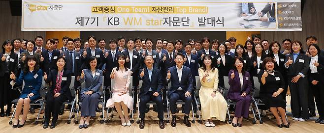 양종희 KB금융지주 부회장(아랫줄 왼쪽에서 다섯번째)과 최재영 WM·연금총괄 부행장(아랫줄 왼쪽에서 여섯번째)이 'WM스타자문단' 7기 자문위원들과 기념촬영을 하고 있다.(사진=KB금융그룹 제공) *재판매 및 DB 금지