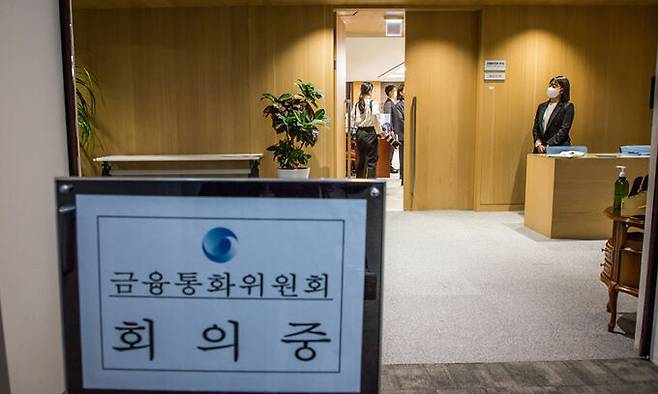 서울 중구 한국은행에서 금융통화위원회 본회의가 열리고 있다. 뉴스1