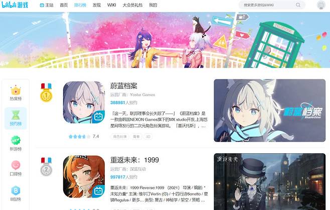 중국 비리비리 게임 사전예약 순위