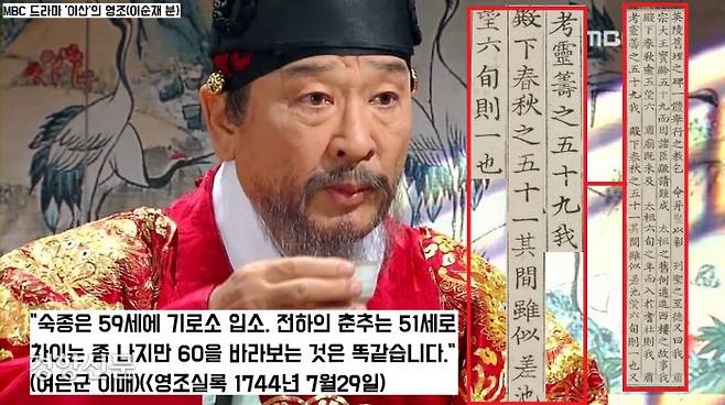 여은군 이매는 영조가 51세 때인 1744년 7월 “숙종이 기소로에 든 나이(59세)보다는 젊지만 60을 바라보는 것은 같으니 성상(영조)기로소 입소가 가능하다”고 주장했다.