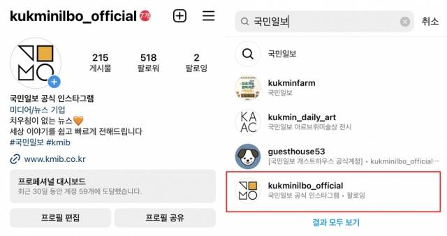 인스타그램 캡처