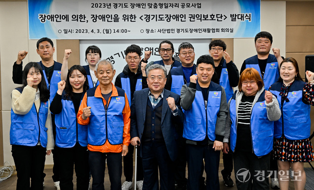 경기도장애인 권익보호단 발대식이 열린 3일 오후 경기도장애인재활협회에서 이영재 협회장과 장애인 권익보호단원, 직원들이 기념촬영을 하고 있다. 윤원규기자