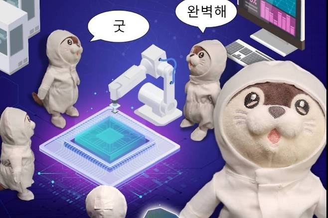 삼성전자 반도체 부문 ESG 마스코트 ‘달수’ [삼성전자 반도체 뉴스룸 유튜브 채널]