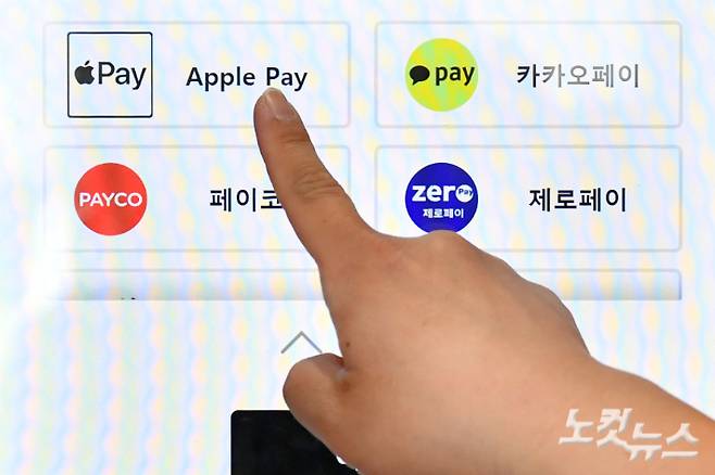 애플페이 서비스 시작. 노컷뉴스