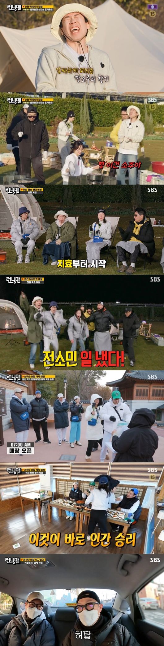  ⁇  Running Man ⁇  gave a big laugh with another legend episode.The SBS  ⁇  Running Man  ⁇ , which was broadcast on the 2nd, was decorated with the  ⁇  Suncheon Slap-match Camping  ⁇  Race after last week, and it has risen to the highest audience rating of 6% per minute (Nielsen Korea metropolitan area, furniture standard)The members who made the full-scale camping were a series of  ⁇   ⁇   ⁇   ⁇   ⁇   ⁇   ⁇   ⁇ .In the evening, Jeon So-min, who was making a steamed shellfish, made everyone amazed by his ability to cook more than a shellfish.Yang Se-chan revealed that he had put a bottle of shochu, saying that he should not drive if he had to drive, and Yoo Jae-Suk laughed at his mouth.Afterwards, the members took a place to go to bed and challenged  ⁇   ⁇   ⁇   ⁇   ⁇   ⁇   ⁇   ⁇   ⁇   ⁇   ⁇   ⁇   ⁇   ⁇   ⁇   ⁇   ⁇   ⁇ .However, Yoo Jae-Suks Game has become a mess, and the game has become a mess, and the panty game that followed has also attracted attention as it continued to be embarrassing.As a result of the game, the first place was Yang Se-chan and the last place was Yoo Jae-Suk. In the last slap-match, Jeon So-min made a big success and eventually everyone was confirmed to sleep indoors.On the other hand, the next day, the Road Race, which can be eaten for breakfast, was held. Yoo Jae-Suk, who started hiding all the shoes of the members from the beginning, arrived at the final destination with only the slightest hint suggested by the production team.The second was Yang Se-chan, Kim Jong-guk, Song Ji-hyo and Jeon So-min.On the other hand, Ji Suk-jin and Haha were late to catch up with the taxi chase, and this scene soared to the highest audience rating of 6% per minute and took the best one minute.The final result Ji Suk-jin and Haha failed to get breakfast without reaching the restaurant, and proceeded to pick strawberries at the strawberry farm as a penalty.