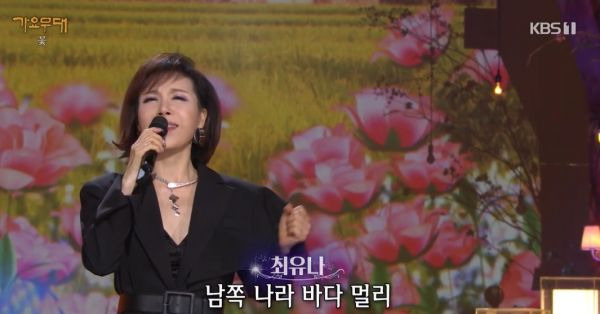 사진=KBS1 가요무대 캡처