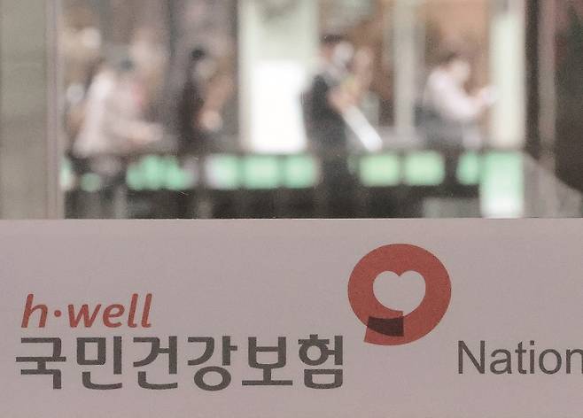 건강보험 의무가입은 헌법상 국가의 의무 및 사회보장제도의 취지를 지키기 위한 장치다.[사진=뉴시스]