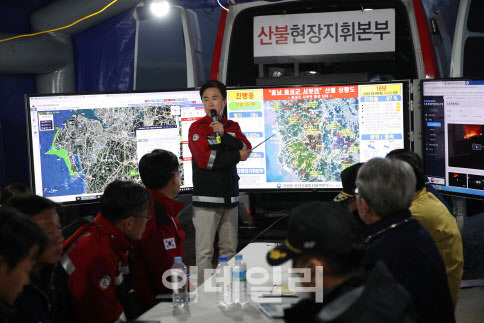 김태흠 충남지사가 4일 홍성 서부면과 낭당항 부근 일대 산불진화 현장을 방문해 회의를 주관하고 있다. (사진=충남도 제공)