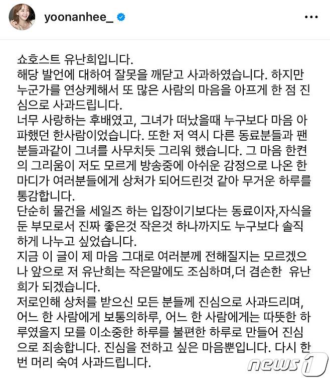 (유난희 인스타그램)