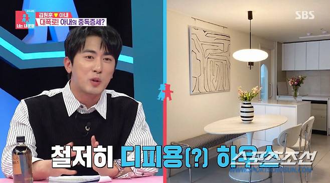 사진 출처=SBS