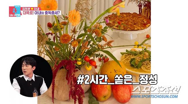 사진 출처=SBS