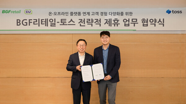 이승건 비바리퍼블리카 대표(오른쪽)와 이건준 BGF리테일 대표가 업무협약 후 기념 사진을 찍고 있다. ⓒ토스